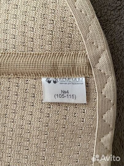 Бандаж для беременных (до и послеродовой)