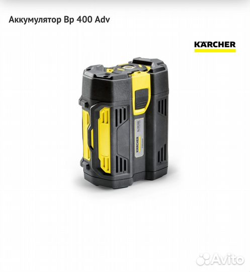 Зарядное устройство и аккумулятор Karcher