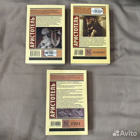 Книги Аристотель