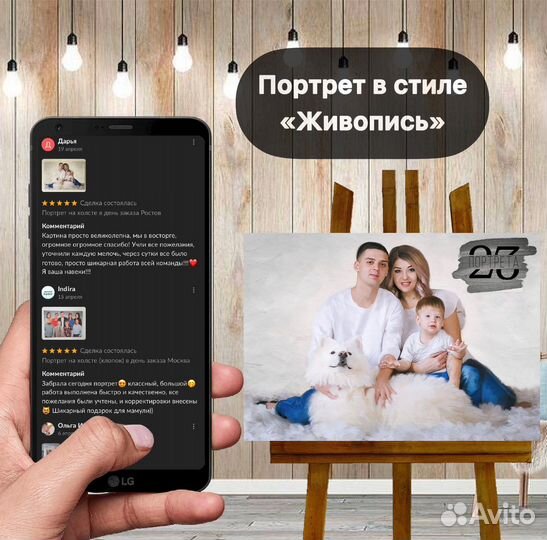 Портрет на холсте в день заказа Екатеринбург