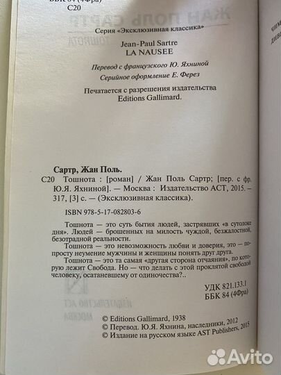 Жан-Поль Сартр 