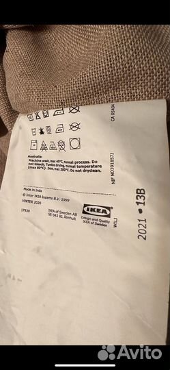 Мешок для хранения ikeа