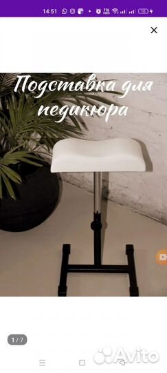 Педикюрная подставка для ног