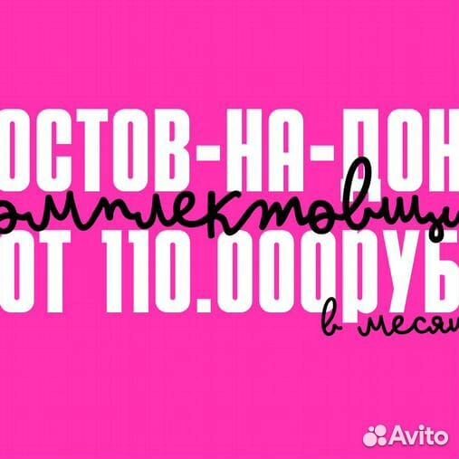 Работа Вахта Ростове на Дону разнорабочий