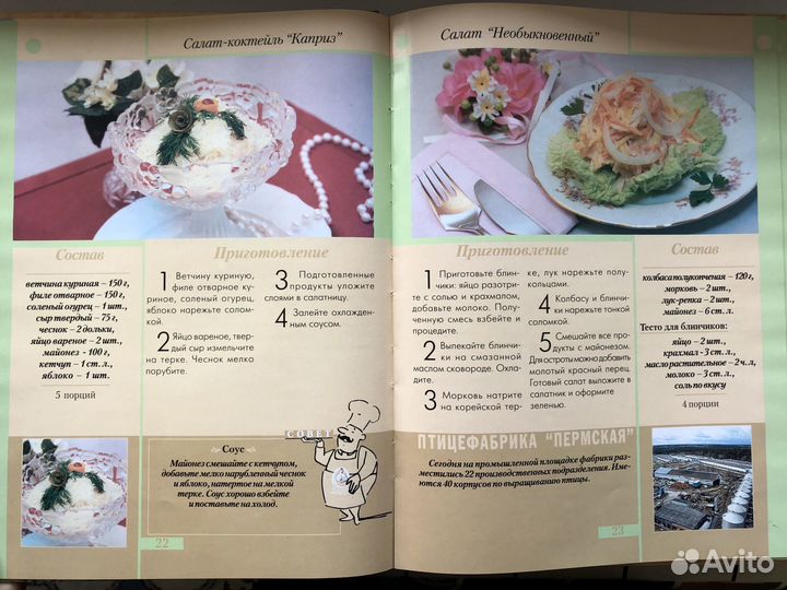 Кулинарные книги, цена за все