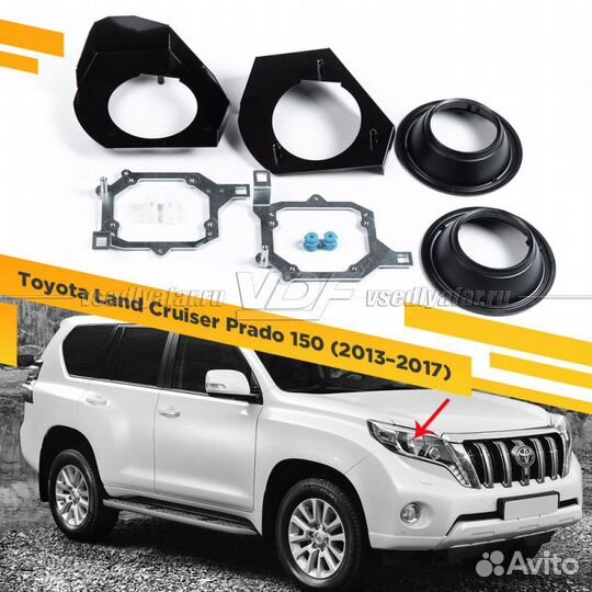 Рамка для установки линз на Toyota Land Cruiser Pr