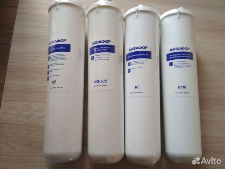 Все фильтры Аквафор Морион (набор К5-К2-ко-50S-К7)