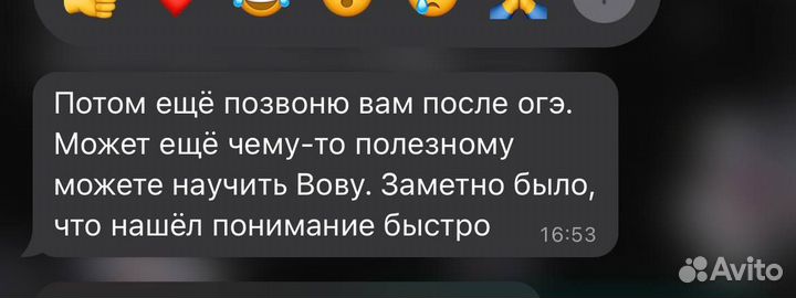 Репетитор по математике. Подготовка к огэ