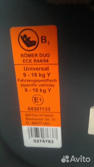 Автокресло