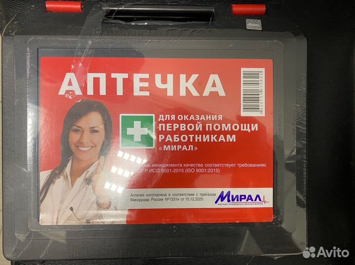 Универсальная Аптечка (в офис/в машину/домой)