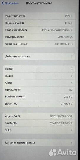 Продам iPad air