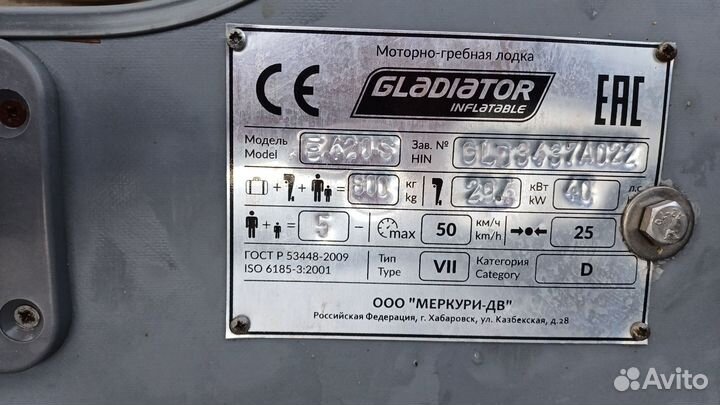 Лодка,прицеп,мотор комплет