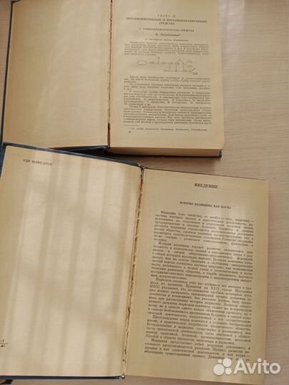 Книги по медицине