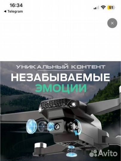 Квадрокоптер с камерой и поддержкой VR