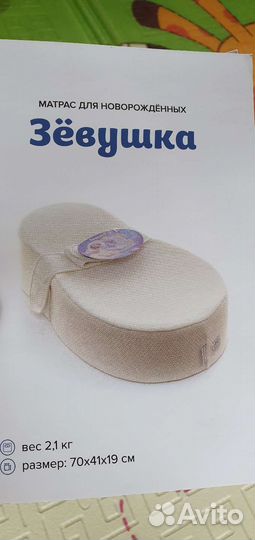 Матрас для новорожденных Зёвушка