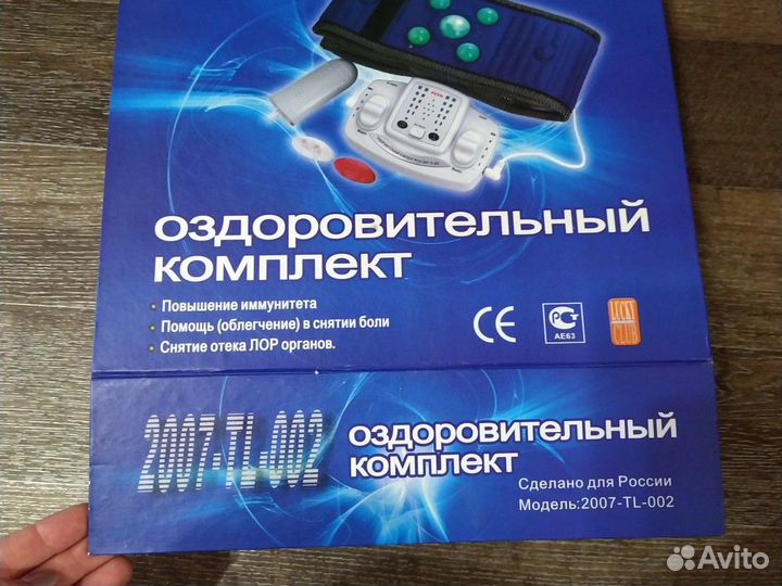 Оздоровительный комплект 