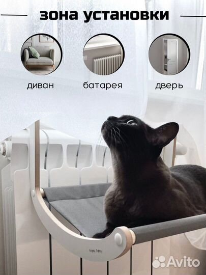 Гамак для кошек