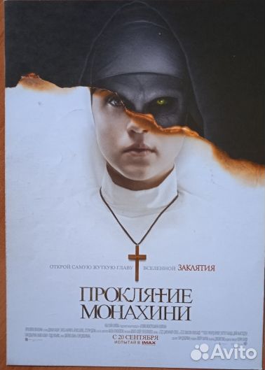 Обменяю кино-афиши