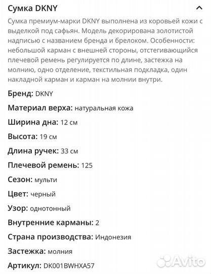 Сумка dkny оригинал бу