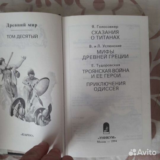 Исторически и приключенские романы
