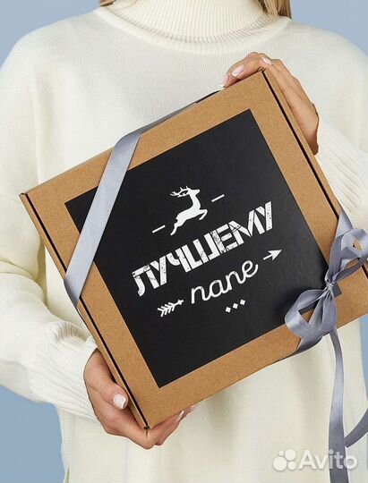 Подарок для мужчин