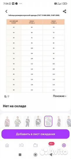Тельняшка новая 46р