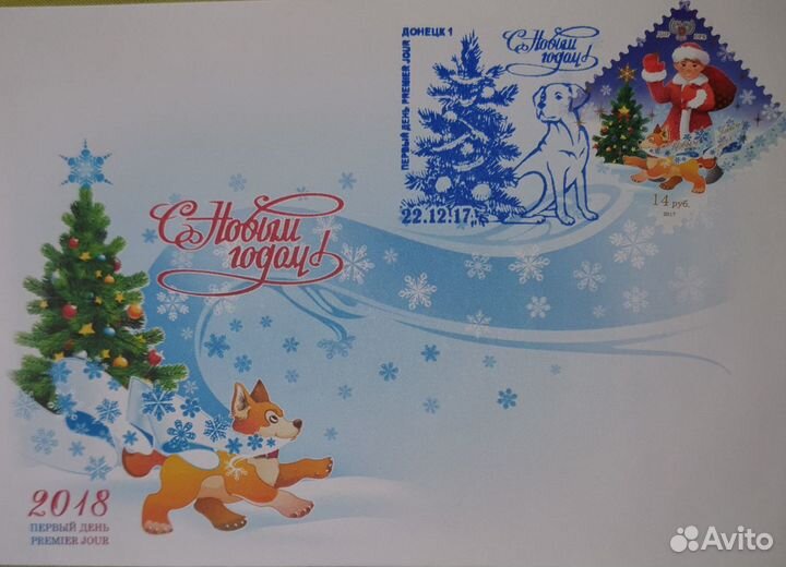 Конверты первого дня днр