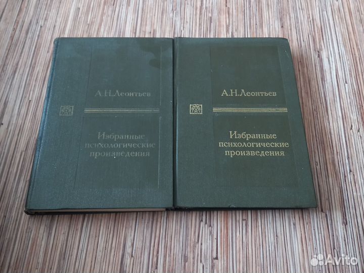 Избранные психологические произведения