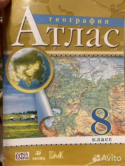 Атлас по географии 6 класс История средних веков