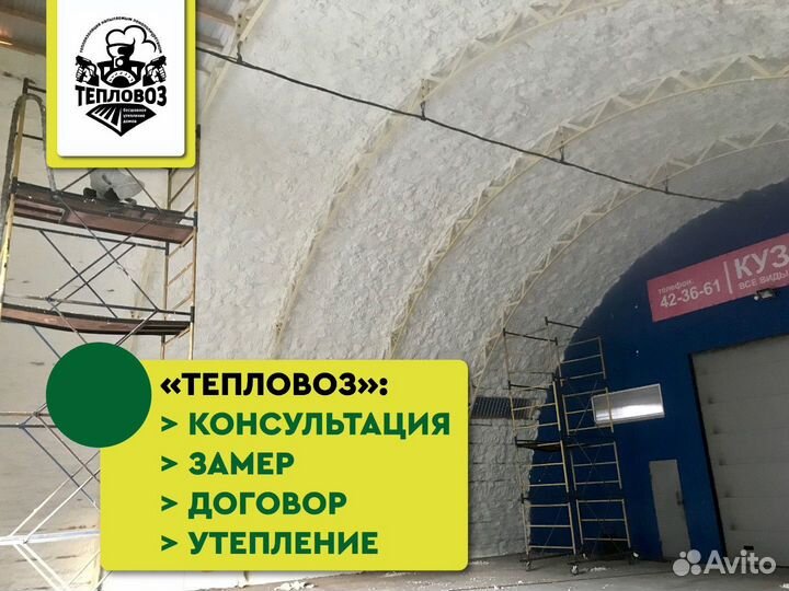 Утепление ппу (пенополиуретаном)