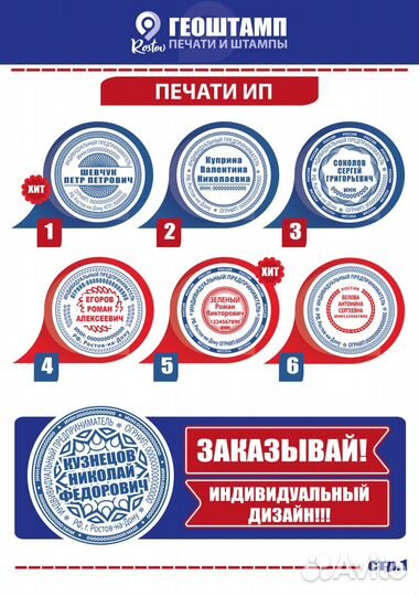 Печати и штампы