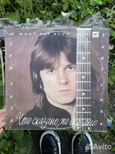 Виниловая пластинка Юрий Лоза