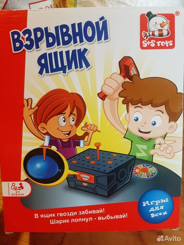 Игра "Взрывной ящик"