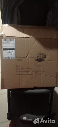 Сушилка для посуды