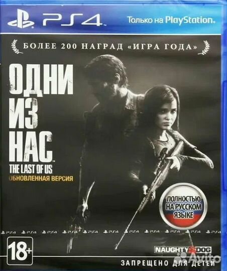Диски на ps4