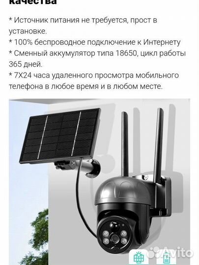 Видеокамера уличная 4G с солнечной батареей