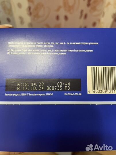 Смесь молочная Nutrilon Premium 1 600г с 0месяцев