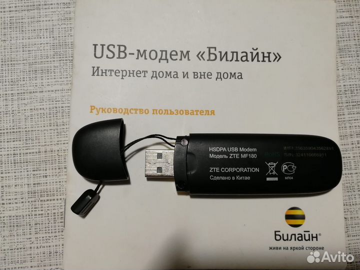 Модем Билайн 3G ZTE MF100