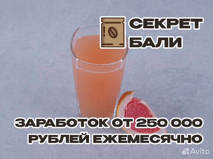 Откройте 