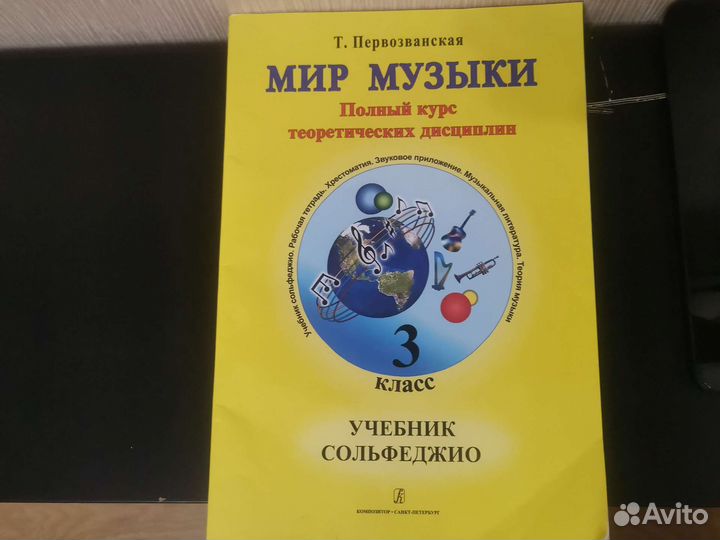 Учебник, Рабочая тетрадь + диск (Т. Первозванская)