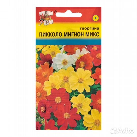 Семена цветов Георгина Смесь 