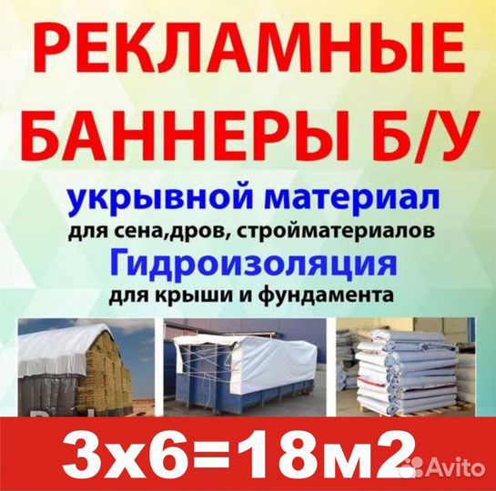 Баннеры
