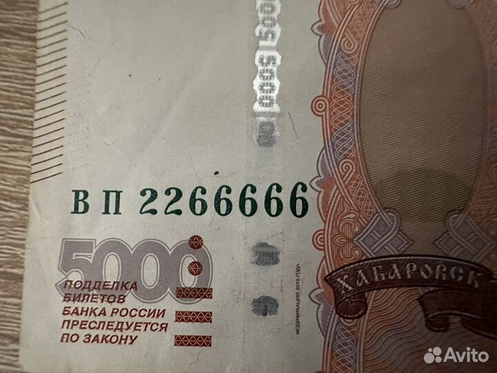 Купюры с красивыми номерами