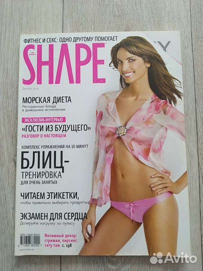 Журнал Shape, Счастливые родители