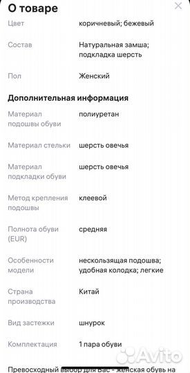 Женские меховые туфли