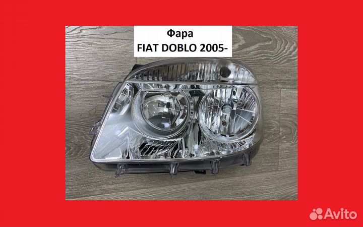 Фара Fiat Doblo 2005 Фонарь Фиат Добло Фар задний