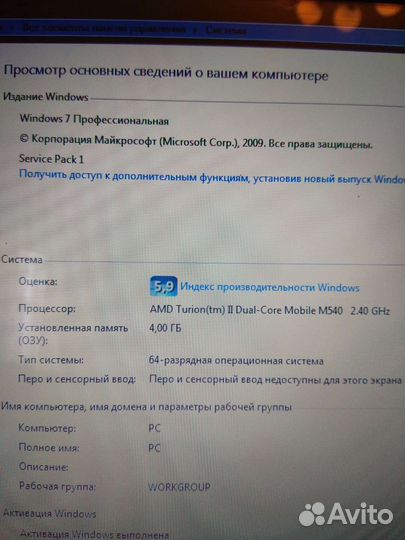 HP Pavilion dv7-3129er