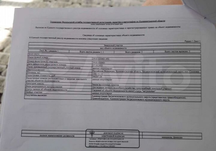 Дом 100 м² на участке 10 сот.