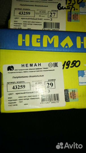 Полуботинки дошкольные