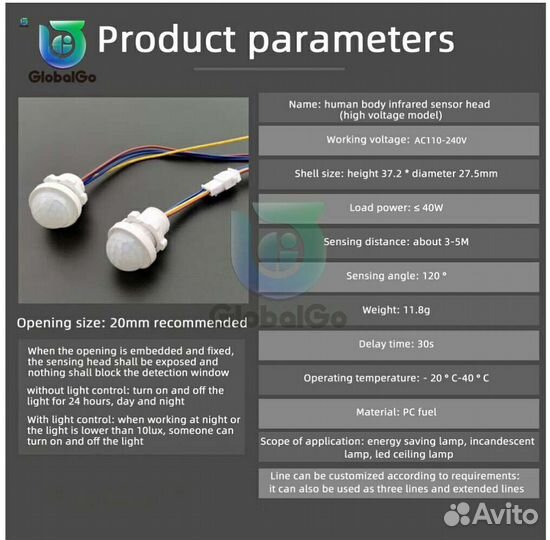 Датчик движения. Зеленоград